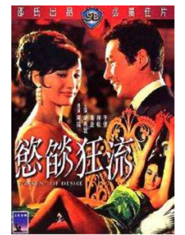 欲焰狂流