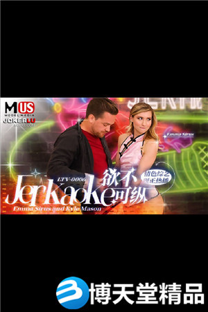 MDUS系列[中文字幕].L-0006.欲不可纵.麻豆传媒映画