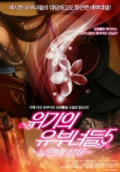 有夫之妇之丈夫