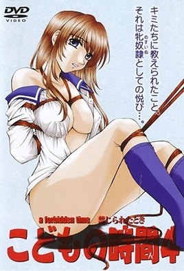 禁断の時間4-A Forbidden Time 4