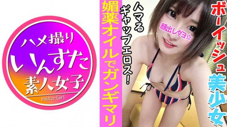 [世界最高峰]この世で一番種付けしたい女性だ！男勝りの超絶美女イケメンと媚・薬オイルでマッサージSEX。あんなに強そう子が完全に女の子になって中出し欲しがってくる♀[素人・個人撮影]