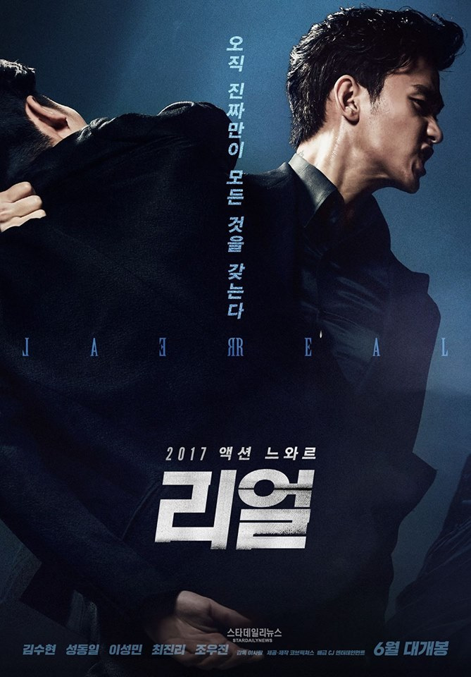 真实[2017]- Report error Real [2017]