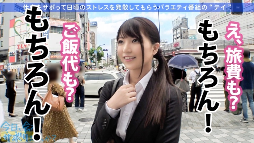 300MIUM-519 天真爛漫っぷりがパネェっす！！