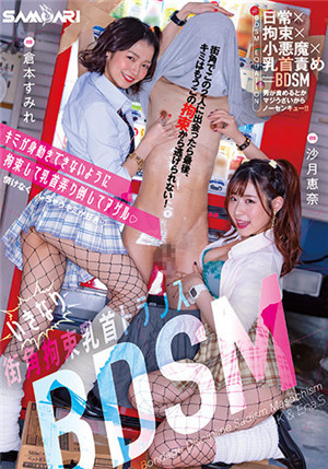 [有码新番]MIAA-605突然的街头拘留乳头恍惚SM无法动纲的拘留责弄仓本莲沙月惠奈