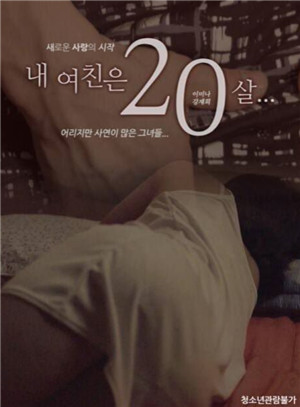 [中字]我的女友