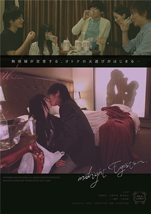 [中文字幕]SILK-110 Midnight Egois 二宮和香 上原千明 一之瀨戀