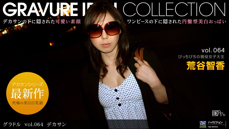 JDAV视频 - porn - 1pon 081810_909 「グラドル vol