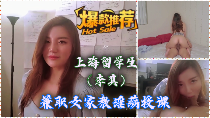 [极品网红]女教师勾引年轻学生草b