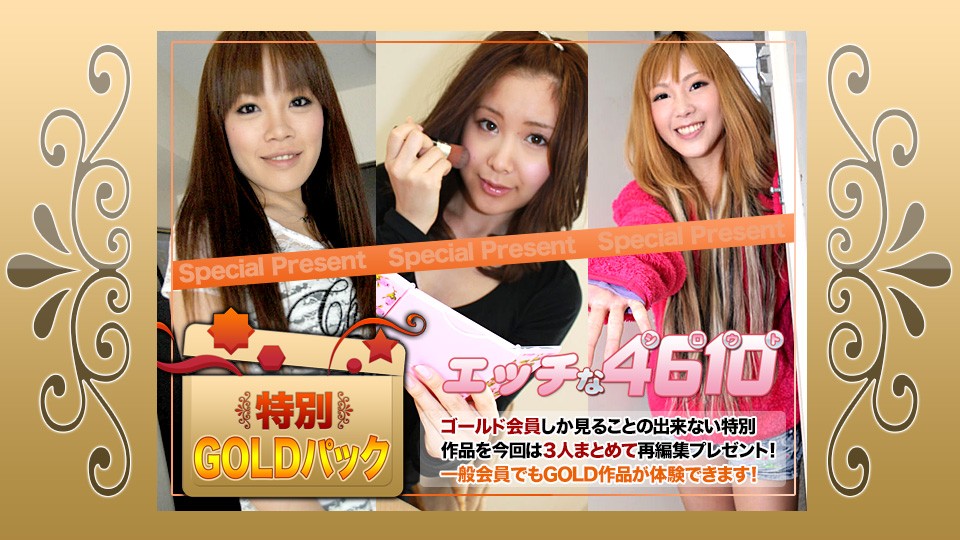 H4610-ki230325--ゴールドパック 20歳
