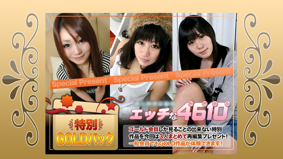 H4610-ki230422--ゴールドパック 20歳