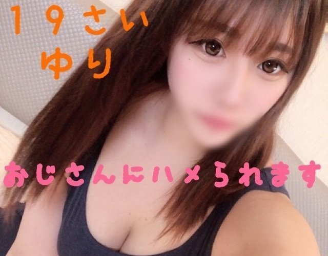 人気モデルをオフ中に