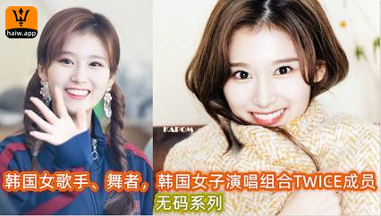 韩国女歌手、舞者韩国