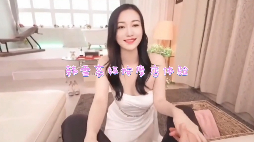 明星换脸-韩雪高级按