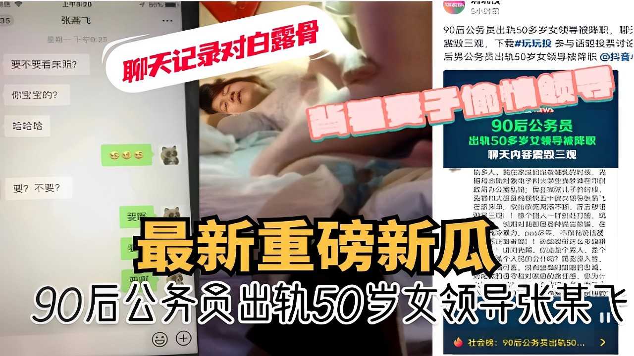 最新重磅新瓜暴力90