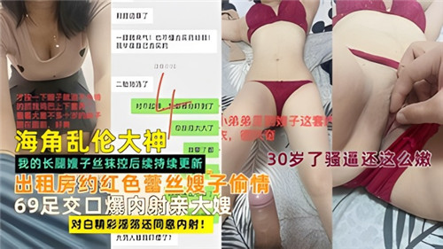我的长腿嫂子丝袜控后