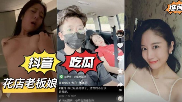 最近超火的唐山点老板