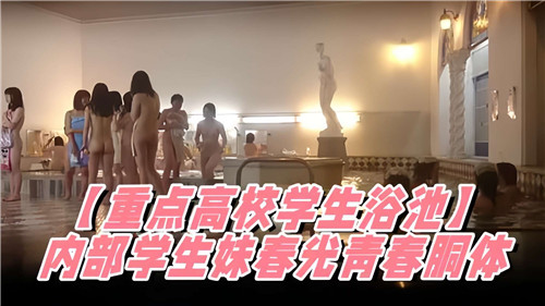 内部学生妹春光青春胴