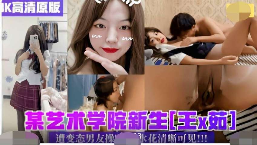 『渣男泄密』某艺术学