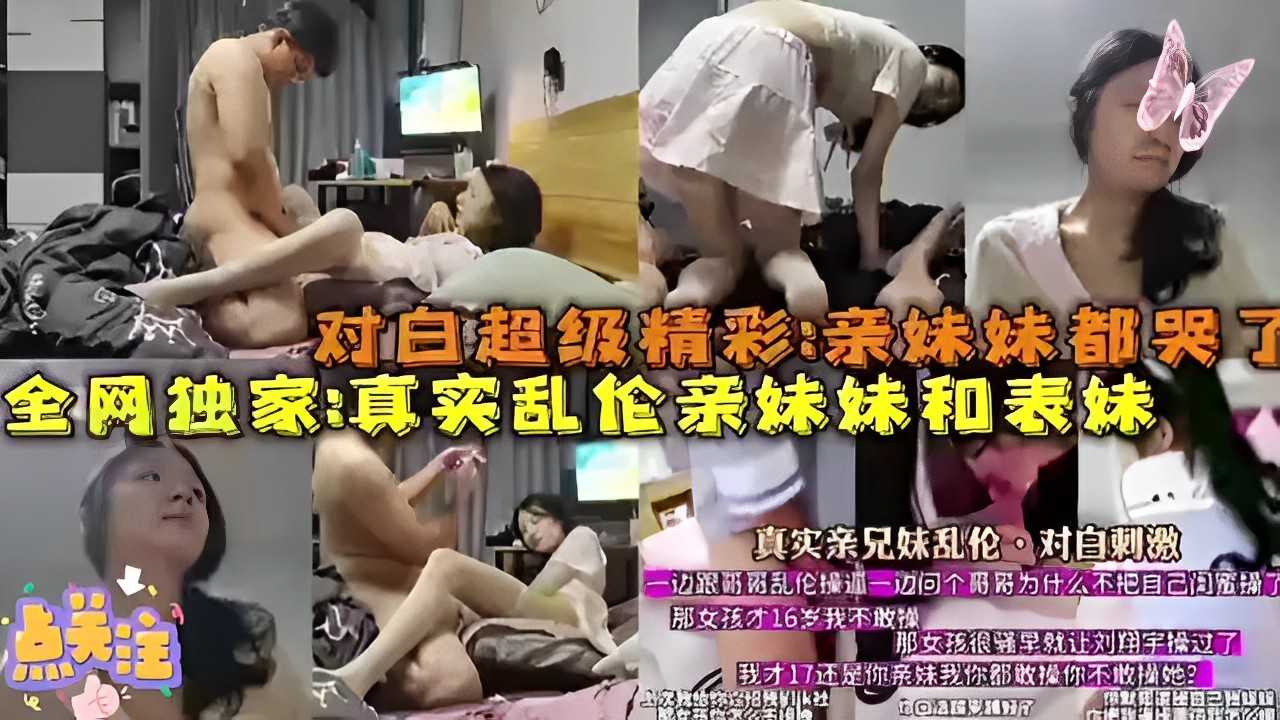 全网独家爆料～对白超